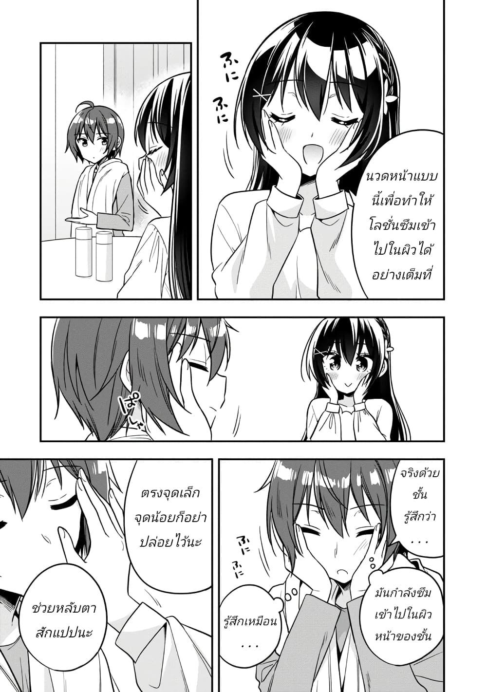 Manga-lc-com อ่านมังงะ อ่านการ์ตูน ออนไลน์ ฟรี I Spoiled “Quderella” Next Door and I’m Going To Give Her a Key to My House ตอนที่ 1 2 3 4 5 6 7 8 9 10 11 12 13 14 ฟรี ไม่มีโฆษณา Manga-lc - อ่าน มังงะ อ่าน การ์ตูน ออนไลน์ อ่านมังงะ ฟรี
