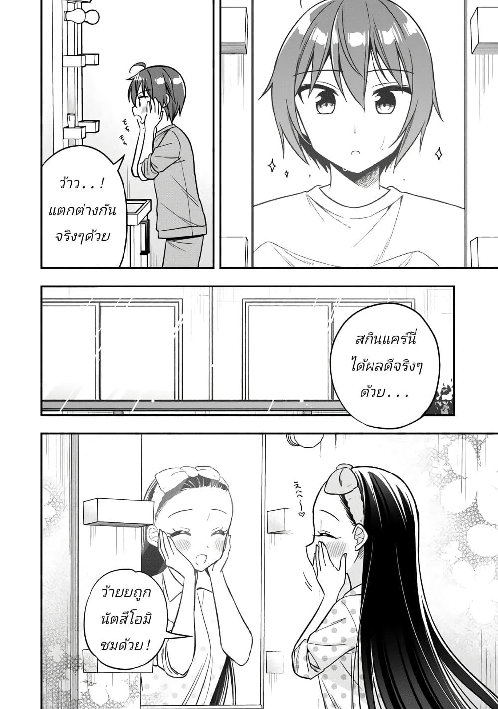Manga-lc-com อ่านมังงะ อ่านการ์ตูน ออนไลน์ ฟรี I Spoiled “Quderella” Next Door and I’m Going To Give Her a Key to My House ตอนที่ 1 2 3 4 5 6 7 8 9 10 11 12 13 14 ฟรี ไม่มีโฆษณา Manga-lc - อ่าน มังงะ อ่าน การ์ตูน ออนไลน์ อ่านมังงะ ฟรี