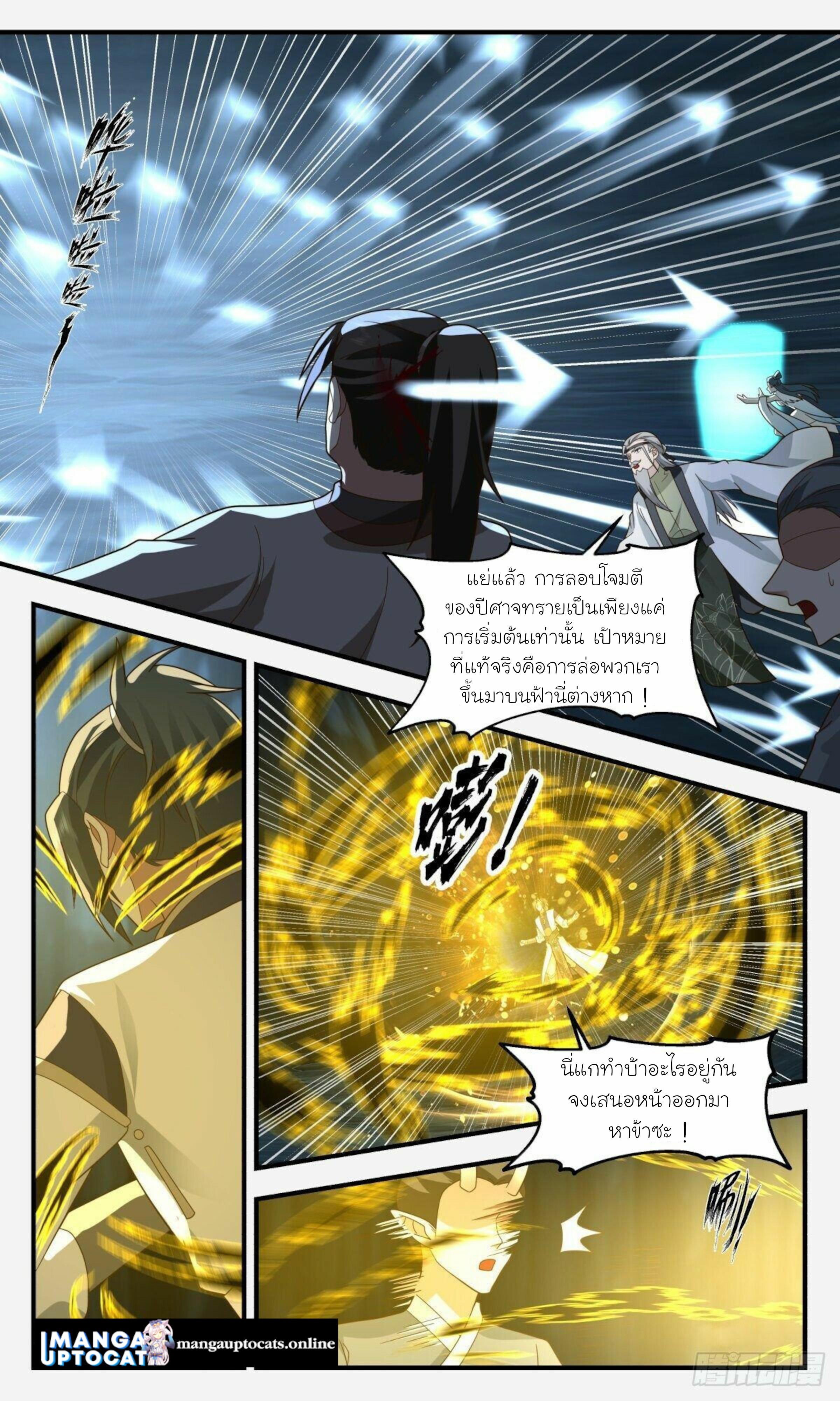 Manga-lc-com อ่านมังงะ อ่านการ์ตูน ออนไลน์ ฟรี Martial Peak ตอนที่ 1 2 3 4 5 6 7 8 9 10 11 12 13 14 ฟรี ไม่มีโฆษณา Manga-lc - อ่าน มังงะ อ่าน การ์ตูน ออนไลน์ อ่านมังงะ ฟรี