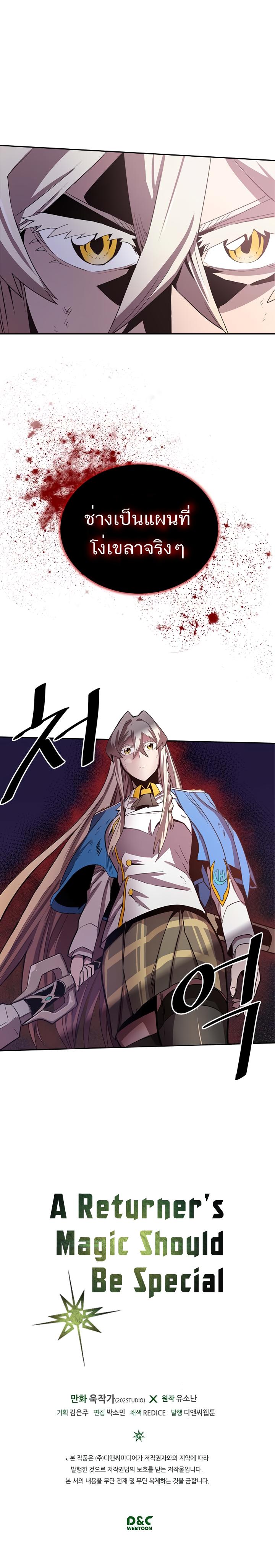 Manga-lc-com อ่านมังงะ อ่านการ์ตูน ออนไลน์ ฟรี A Returner’s Magic Should Be Special ตอนที่ 1 2 3 4 5 6 7 8 9 10 11 12 13 14 ฟรี ไม่มีโฆษณา Manga-lc - อ่าน มังงะ อ่าน การ์ตูน ออนไลน์ อ่านมังงะ ฟรี