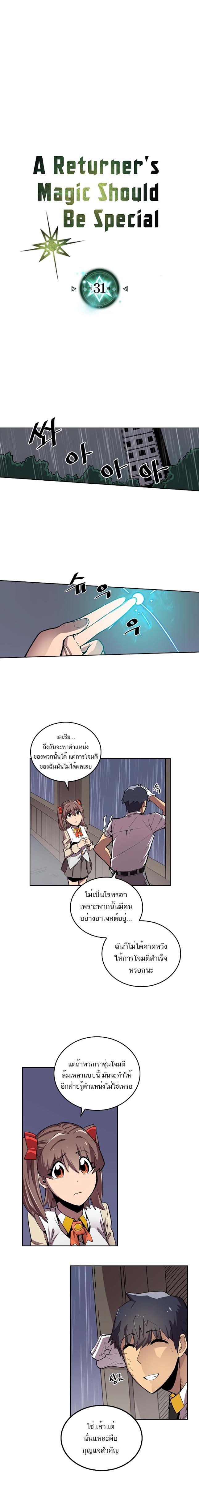 Manga-lc-com อ่านมังงะ อ่านการ์ตูน ออนไลน์ ฟรี A Returner’s Magic Should Be Special ตอนที่ 1 2 3 4 5 6 7 8 9 10 11 12 13 14 ฟรี ไม่มีโฆษณา Manga-lc - อ่าน มังงะ อ่าน การ์ตูน ออนไลน์ อ่านมังงะ ฟรี