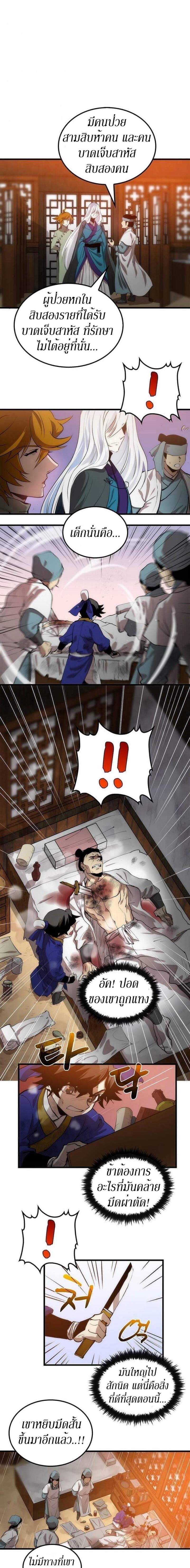 Manga-lc-com อ่านมังงะ อ่านการ์ตูน ออนไลน์ ฟรี Doctor’s Rebirth ตอนที่ 1 2 3 4 5 6 7 8 9 10 11 12 13 14 ฟรี ไม่มีโฆษณา Manga-lc - อ่าน มังงะ อ่าน การ์ตูน ออนไลน์ อ่านมังงะ ฟรี