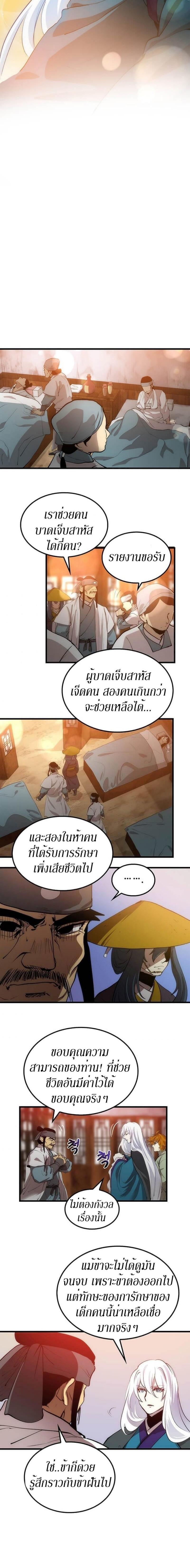 Manga-lc-com อ่านมังงะ อ่านการ์ตูน ออนไลน์ ฟรี Doctor’s Rebirth ตอนที่ 1 2 3 4 5 6 7 8 9 10 11 12 13 14 ฟรี ไม่มีโฆษณา Manga-lc - อ่าน มังงะ อ่าน การ์ตูน ออนไลน์ อ่านมังงะ ฟรี