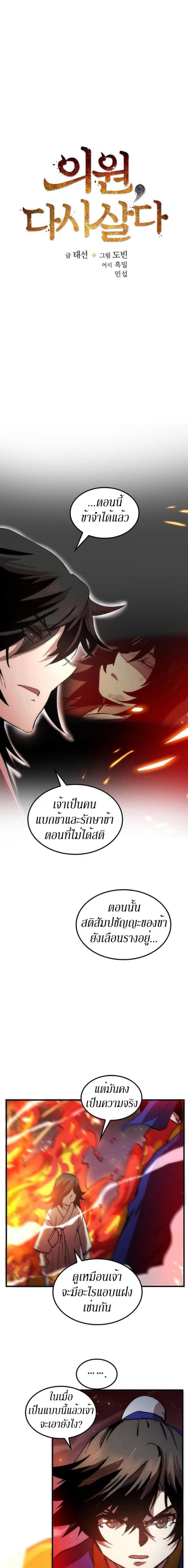 Manga-lc-com อ่านมังงะ อ่านการ์ตูน ออนไลน์ ฟรี Doctor’s Rebirth ตอนที่ 1 2 3 4 5 6 7 8 9 10 11 12 13 14 ฟรี ไม่มีโฆษณา Manga-lc - อ่าน มังงะ อ่าน การ์ตูน ออนไลน์ อ่านมังงะ ฟรี