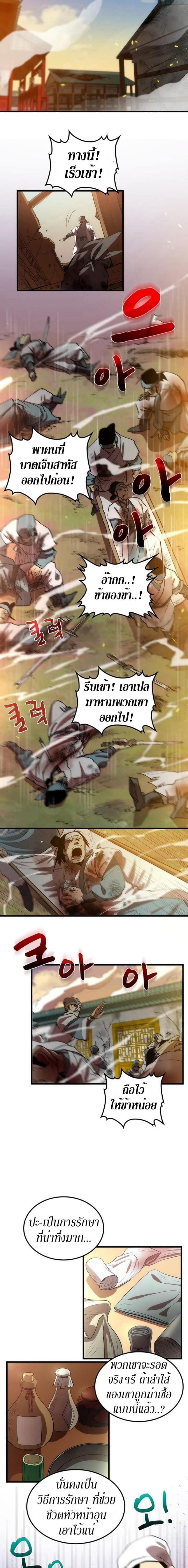 Manga-lc-com อ่านมังงะ อ่านการ์ตูน ออนไลน์ ฟรี Doctor’s Rebirth ตอนที่ 1 2 3 4 5 6 7 8 9 10 11 12 13 14 ฟรี ไม่มีโฆษณา Manga-lc - อ่าน มังงะ อ่าน การ์ตูน ออนไลน์ อ่านมังงะ ฟรี