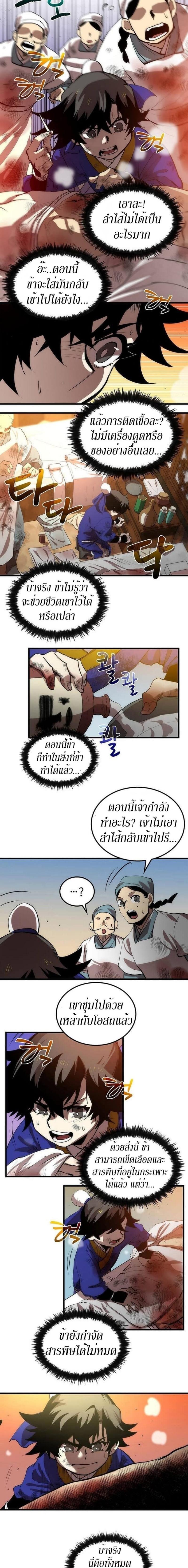 Manga-lc-com อ่านมังงะ อ่านการ์ตูน ออนไลน์ ฟรี Doctor’s Rebirth ตอนที่ 1 2 3 4 5 6 7 8 9 10 11 12 13 14 ฟรี ไม่มีโฆษณา Manga-lc - อ่าน มังงะ อ่าน การ์ตูน ออนไลน์ อ่านมังงะ ฟรี