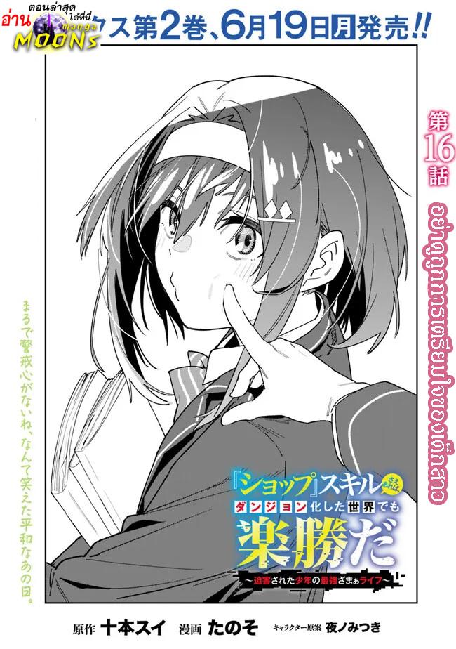 Manga-lc-com อ่านมังงะ อ่านการ์ตูน ออนไลน์ ฟรี Shop Skill Sae Areba, Dungeon-ka Shita Sekai Demo Rakushou da ตอนที่ 1 2 3 4 5 6 7 8 9 10 11 12 13 14 ฟรี ไม่มีโฆษณา Manga-lc - อ่าน มังงะ อ่าน การ์ตูน ออนไลน์ อ่านมังงะ ฟรี