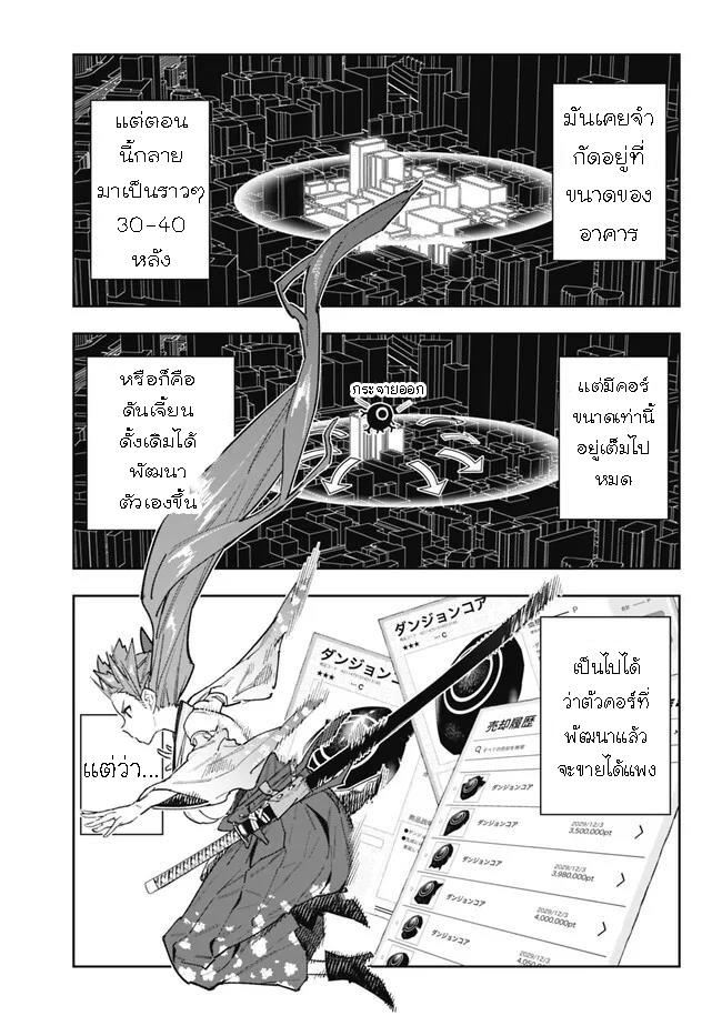 Manga-lc-com อ่านมังงะ อ่านการ์ตูน ออนไลน์ ฟรี Shop Skill Sae Areba, Dungeon-ka Shita Sekai Demo Rakushou da ตอนที่ 1 2 3 4 5 6 7 8 9 10 11 12 13 14 ฟรี ไม่มีโฆษณา Manga-lc - อ่าน มังงะ อ่าน การ์ตูน ออนไลน์ อ่านมังงะ ฟรี