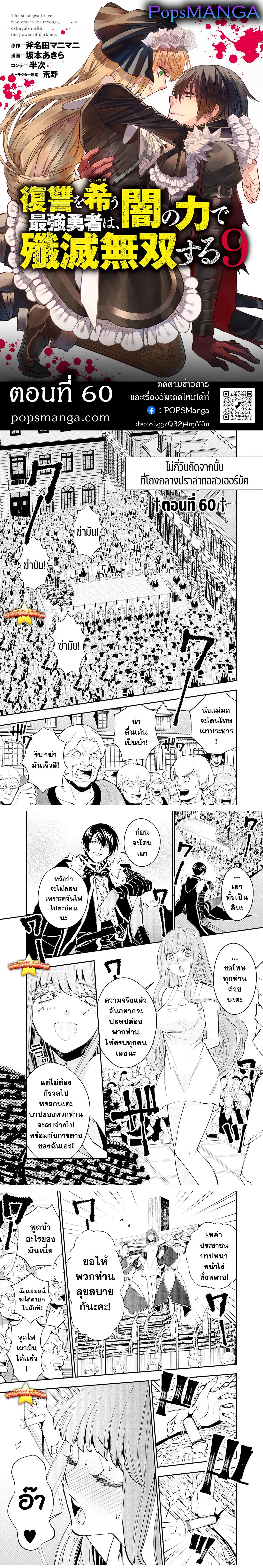Manga-lc-com อ่านมังงะ อ่านการ์ตูน ออนไลน์ ฟรี Fukushuu o Koinegau Saikyou Yuusha wa, Yami no Chikara de Senmetsu Musou Suru ตอนที่ 1 2 3 4 5 6 7 8 9 10 11 12 13 14 ฟรี ไม่มีโฆษณา Manga-lc - อ่าน มังงะ อ่าน การ์ตูน ออนไลน์ อ่านมังงะ ฟรี