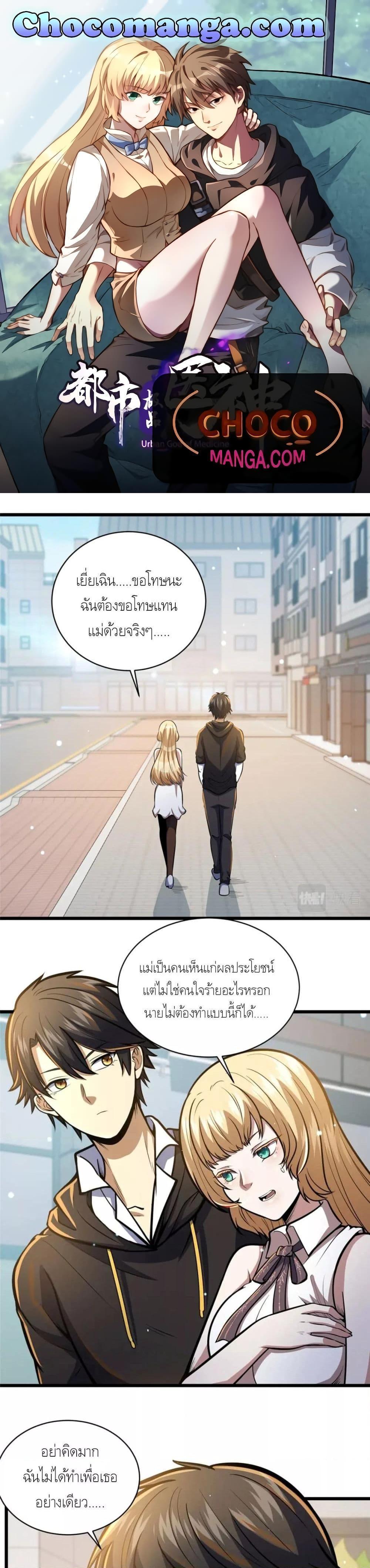 Manga-lc-com อ่านมังงะ อ่านการ์ตูน ออนไลน์ ฟรี The Best Medical god in the city ตอนที่ 1 2 3 4 5 6 7 8 9 10 11 12 13 14 ฟรี ไม่มีโฆษณา Manga-lc - อ่าน มังงะ อ่าน การ์ตูน ออนไลน์ อ่านมังงะ ฟรี
