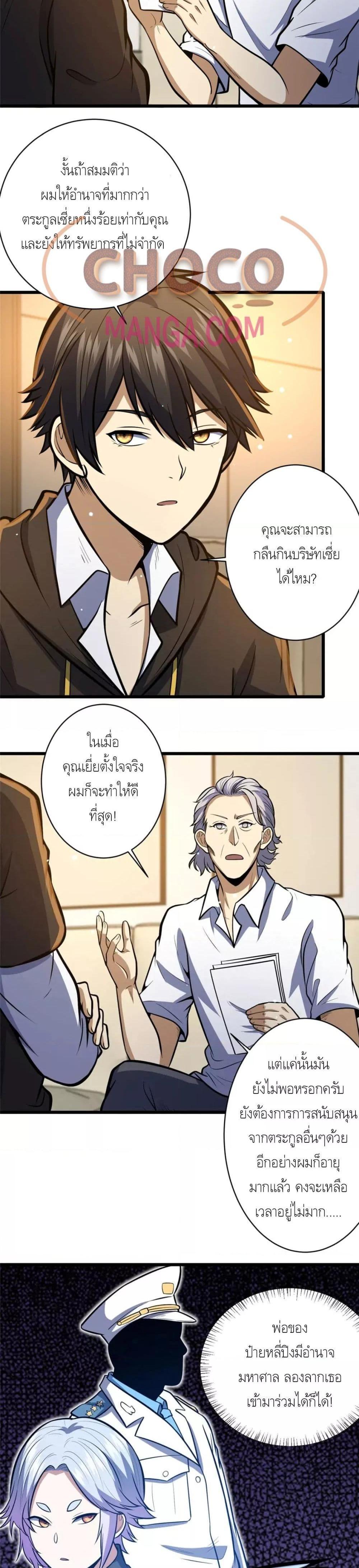 Manga-lc-com อ่านมังงะ อ่านการ์ตูน ออนไลน์ ฟรี The Best Medical god in the city ตอนที่ 1 2 3 4 5 6 7 8 9 10 11 12 13 14 ฟรี ไม่มีโฆษณา Manga-lc - อ่าน มังงะ อ่าน การ์ตูน ออนไลน์ อ่านมังงะ ฟรี