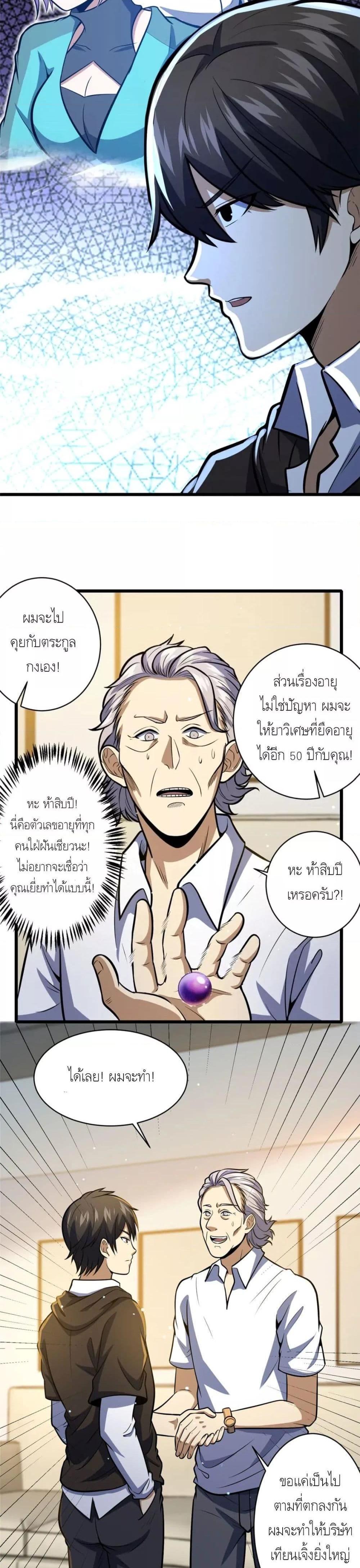 Manga-lc-com อ่านมังงะ อ่านการ์ตูน ออนไลน์ ฟรี The Best Medical god in the city ตอนที่ 1 2 3 4 5 6 7 8 9 10 11 12 13 14 ฟรี ไม่มีโฆษณา Manga-lc - อ่าน มังงะ อ่าน การ์ตูน ออนไลน์ อ่านมังงะ ฟรี