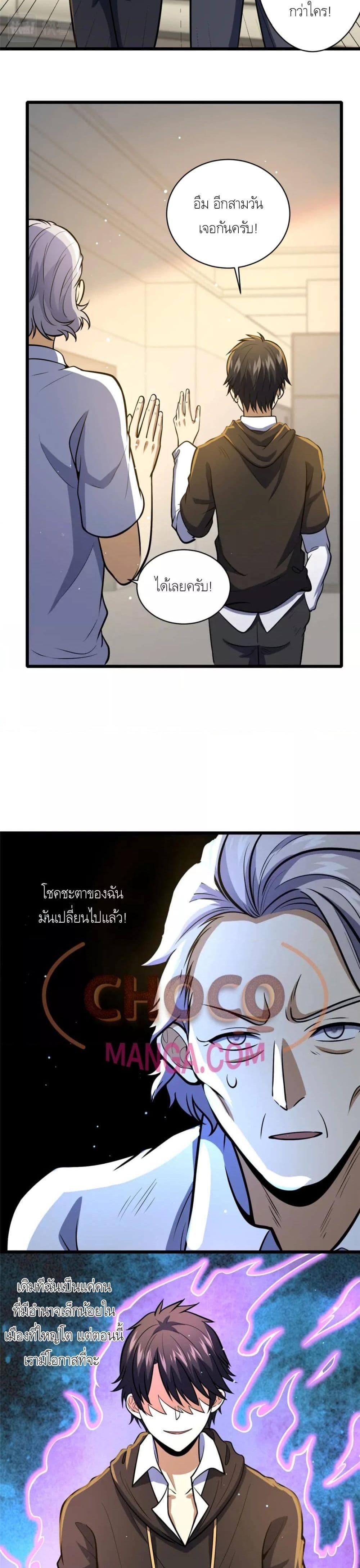 Manga-lc-com อ่านมังงะ อ่านการ์ตูน ออนไลน์ ฟรี The Best Medical god in the city ตอนที่ 1 2 3 4 5 6 7 8 9 10 11 12 13 14 ฟรี ไม่มีโฆษณา Manga-lc - อ่าน มังงะ อ่าน การ์ตูน ออนไลน์ อ่านมังงะ ฟรี