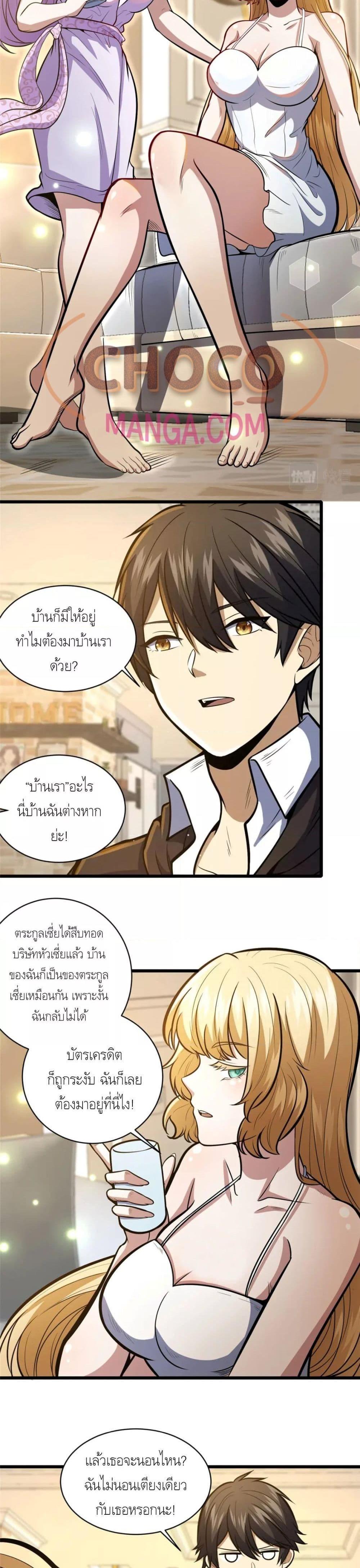 Manga-lc-com อ่านมังงะ อ่านการ์ตูน ออนไลน์ ฟรี The Best Medical god in the city ตอนที่ 1 2 3 4 5 6 7 8 9 10 11 12 13 14 ฟรี ไม่มีโฆษณา Manga-lc - อ่าน มังงะ อ่าน การ์ตูน ออนไลน์ อ่านมังงะ ฟรี