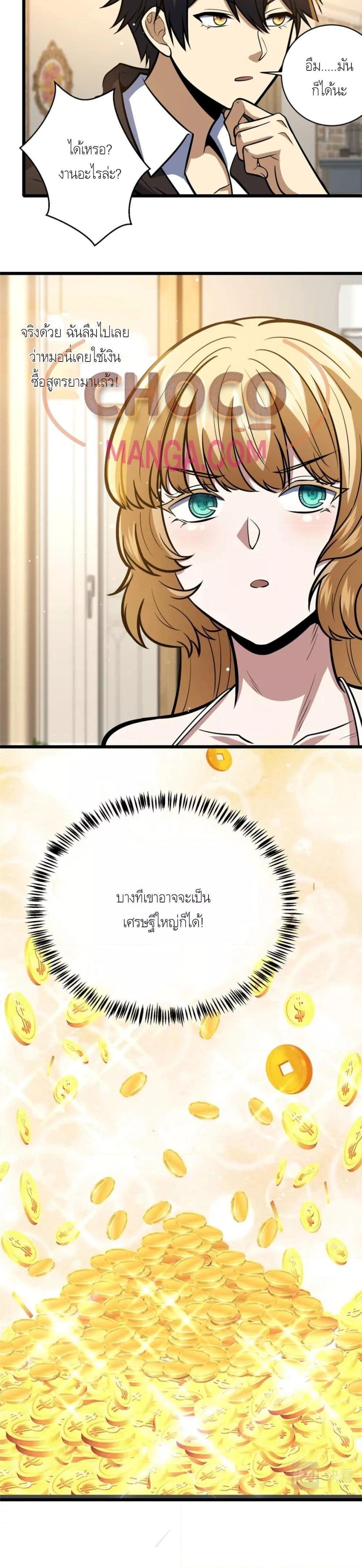 Manga-lc-com อ่านมังงะ อ่านการ์ตูน ออนไลน์ ฟรี The Best Medical god in the city ตอนที่ 1 2 3 4 5 6 7 8 9 10 11 12 13 14 ฟรี ไม่มีโฆษณา Manga-lc - อ่าน มังงะ อ่าน การ์ตูน ออนไลน์ อ่านมังงะ ฟรี