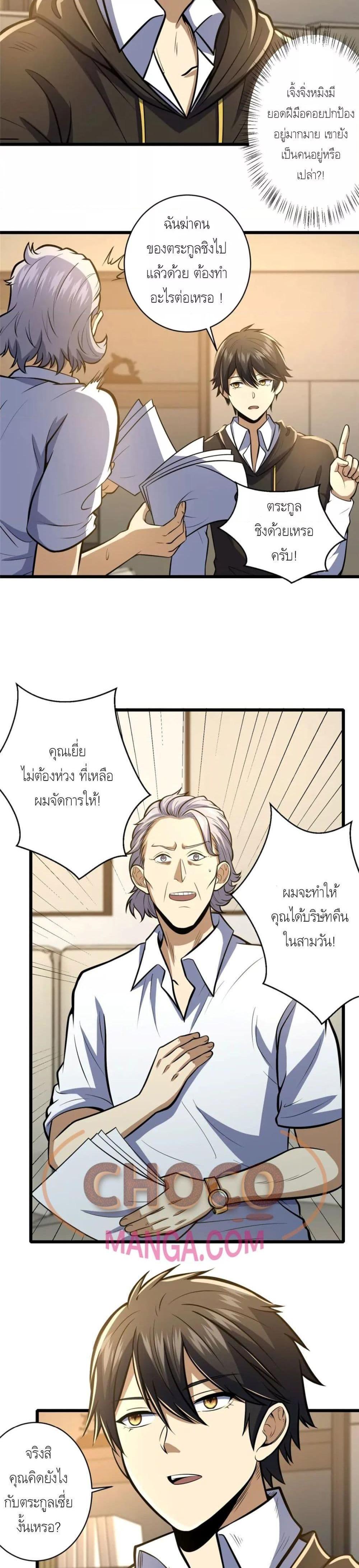 Manga-lc-com อ่านมังงะ อ่านการ์ตูน ออนไลน์ ฟรี The Best Medical god in the city ตอนที่ 1 2 3 4 5 6 7 8 9 10 11 12 13 14 ฟรี ไม่มีโฆษณา Manga-lc - อ่าน มังงะ อ่าน การ์ตูน ออนไลน์ อ่านมังงะ ฟรี