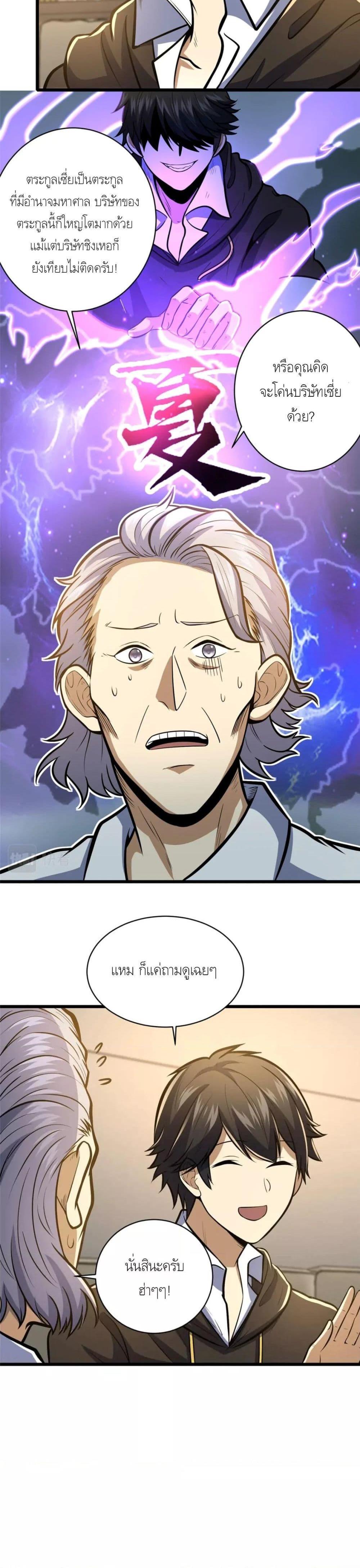 Manga-lc-com อ่านมังงะ อ่านการ์ตูน ออนไลน์ ฟรี The Best Medical god in the city ตอนที่ 1 2 3 4 5 6 7 8 9 10 11 12 13 14 ฟรี ไม่มีโฆษณา Manga-lc - อ่าน มังงะ อ่าน การ์ตูน ออนไลน์ อ่านมังงะ ฟรี