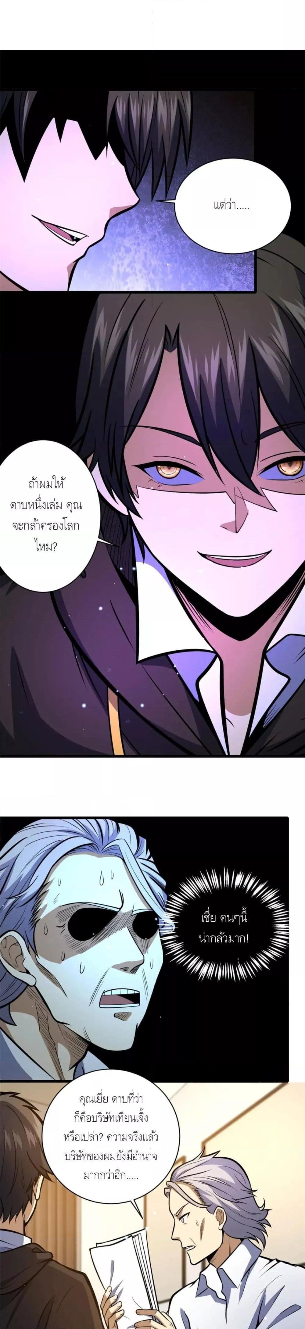 Manga-lc-com อ่านมังงะ อ่านการ์ตูน ออนไลน์ ฟรี The Best Medical god in the city ตอนที่ 1 2 3 4 5 6 7 8 9 10 11 12 13 14 ฟรี ไม่มีโฆษณา Manga-lc - อ่าน มังงะ อ่าน การ์ตูน ออนไลน์ อ่านมังงะ ฟรี
