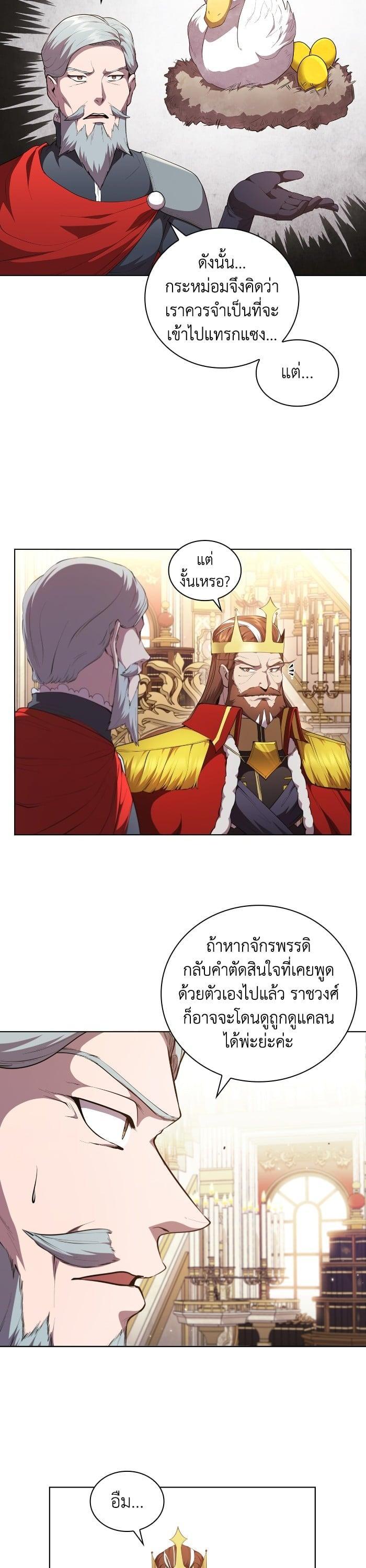 Manga-lc-com อ่านมังงะ อ่านการ์ตูน ออนไลน์ ฟรี I Regressed As The Duke ตอนที่ 1 2 3 4 5 6 7 8 9 10 11 12 13 14 ฟรี ไม่มีโฆษณา Manga-lc - อ่าน มังงะ อ่าน การ์ตูน ออนไลน์ อ่านมังงะ ฟรี