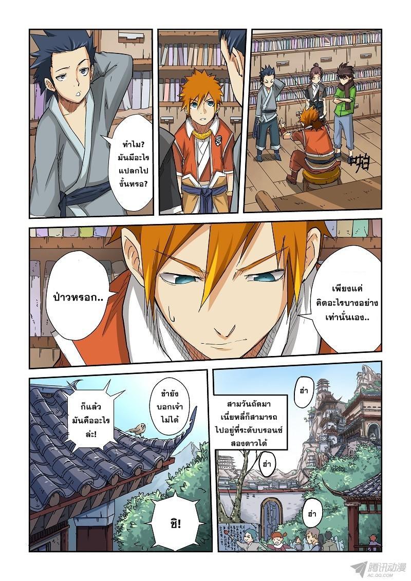 Manga-lc-com อ่านมังงะ อ่านการ์ตูน ออนไลน์ ฟรี Tales of Demons and Gods ตอนที่ 1 2 3 4 5 6 7 8 9 10 11 12 13 14 ฟรี ไม่มีโฆษณา Manga-lc - อ่าน มังงะ อ่าน การ์ตูน ออนไลน์ อ่านมังงะ ฟรี