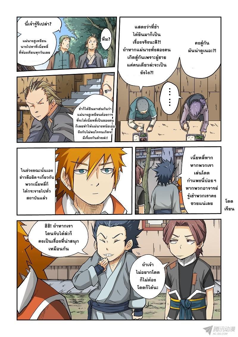 Manga-lc-com อ่านมังงะ อ่านการ์ตูน ออนไลน์ ฟรี Tales of Demons and Gods ตอนที่ 1 2 3 4 5 6 7 8 9 10 11 12 13 14 ฟรี ไม่มีโฆษณา Manga-lc - อ่าน มังงะ อ่าน การ์ตูน ออนไลน์ อ่านมังงะ ฟรี