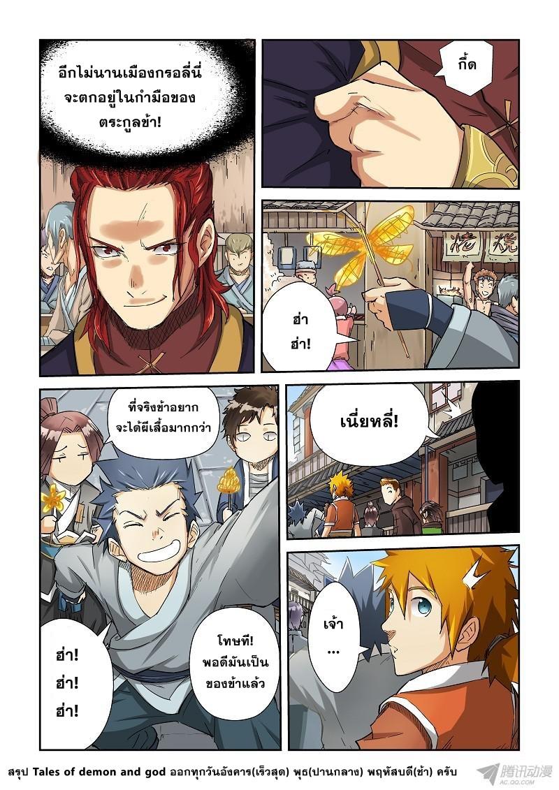 Manga-lc-com อ่านมังงะ อ่านการ์ตูน ออนไลน์ ฟรี Tales of Demons and Gods ตอนที่ 1 2 3 4 5 6 7 8 9 10 11 12 13 14 ฟรี ไม่มีโฆษณา Manga-lc - อ่าน มังงะ อ่าน การ์ตูน ออนไลน์ อ่านมังงะ ฟรี