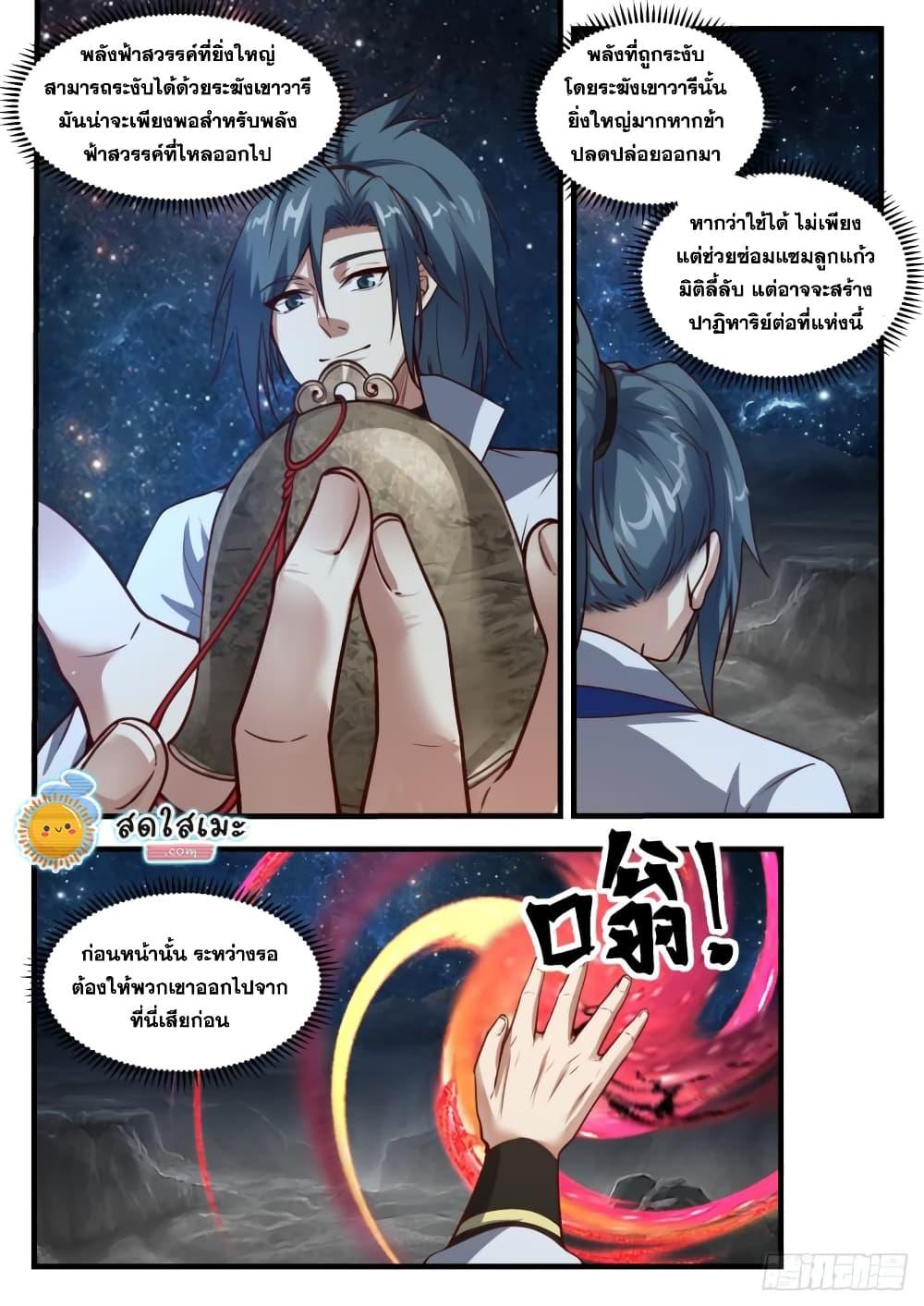 Manga-lc-com อ่านมังงะ อ่านการ์ตูน ออนไลน์ ฟรี Martial Peak ตอนที่ 1 2 3 4 5 6 7 8 9 10 11 12 13 14 ฟรี ไม่มีโฆษณา Manga-lc - อ่าน มังงะ อ่าน การ์ตูน ออนไลน์ อ่านมังงะ ฟรี