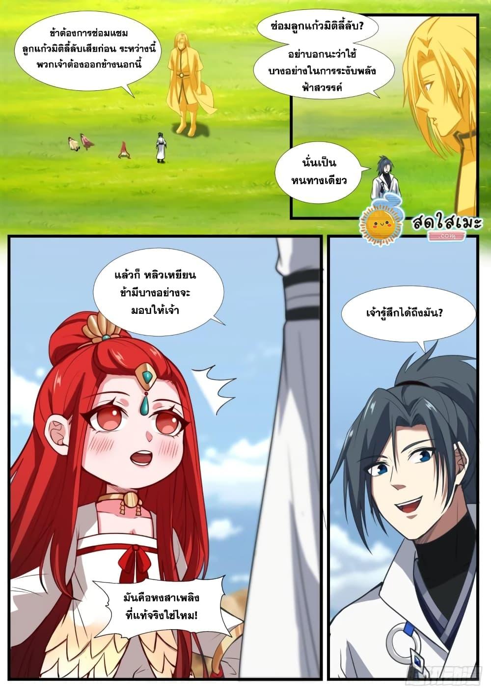 Manga-lc-com อ่านมังงะ อ่านการ์ตูน ออนไลน์ ฟรี Martial Peak ตอนที่ 1 2 3 4 5 6 7 8 9 10 11 12 13 14 ฟรี ไม่มีโฆษณา Manga-lc - อ่าน มังงะ อ่าน การ์ตูน ออนไลน์ อ่านมังงะ ฟรี