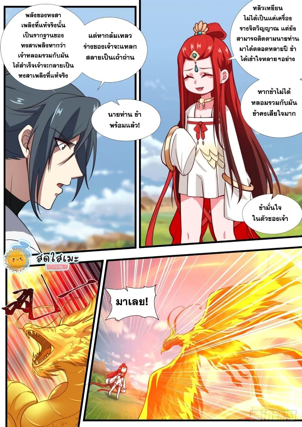 Manga-lc-com อ่านมังงะ อ่านการ์ตูน ออนไลน์ ฟรี Martial Peak ตอนที่ 1 2 3 4 5 6 7 8 9 10 11 12 13 14 ฟรี ไม่มีโฆษณา Manga-lc - อ่าน มังงะ อ่าน การ์ตูน ออนไลน์ อ่านมังงะ ฟรี