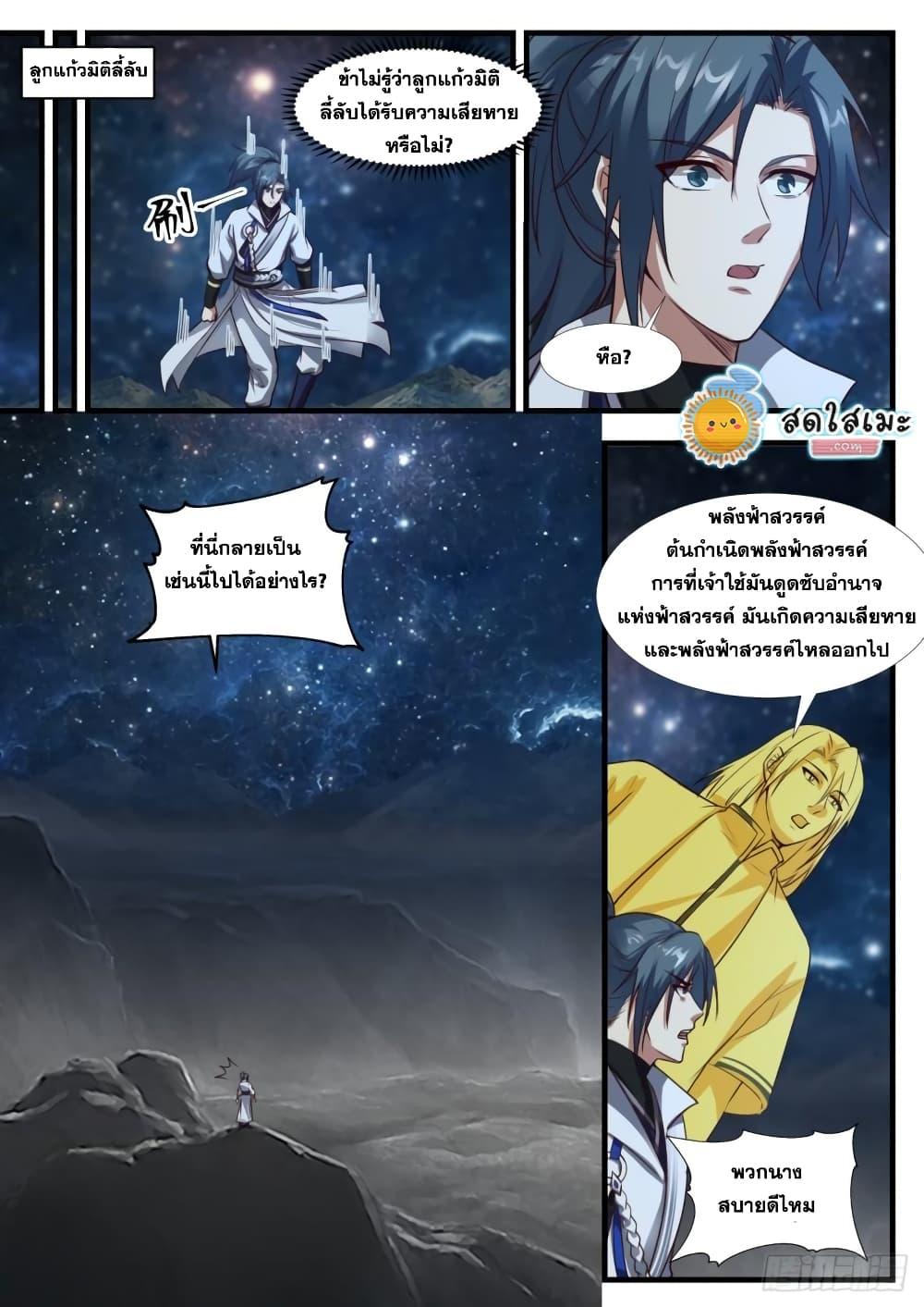 Manga-lc-com อ่านมังงะ อ่านการ์ตูน ออนไลน์ ฟรี Martial Peak ตอนที่ 1 2 3 4 5 6 7 8 9 10 11 12 13 14 ฟรี ไม่มีโฆษณา Manga-lc - อ่าน มังงะ อ่าน การ์ตูน ออนไลน์ อ่านมังงะ ฟรี