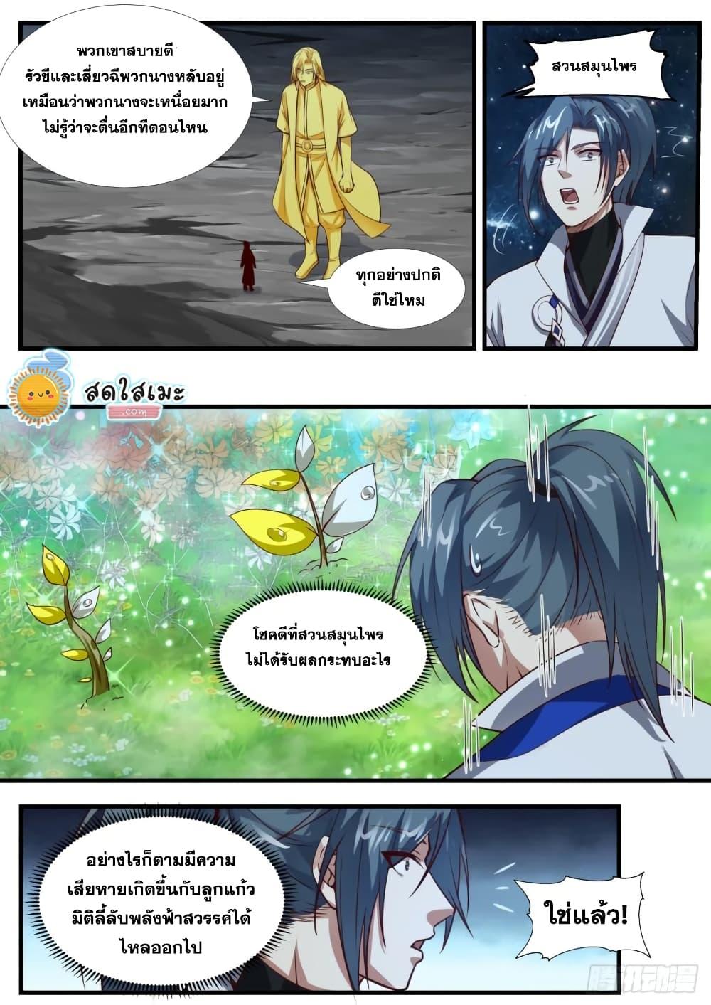 Manga-lc-com อ่านมังงะ อ่านการ์ตูน ออนไลน์ ฟรี Martial Peak ตอนที่ 1 2 3 4 5 6 7 8 9 10 11 12 13 14 ฟรี ไม่มีโฆษณา Manga-lc - อ่าน มังงะ อ่าน การ์ตูน ออนไลน์ อ่านมังงะ ฟรี