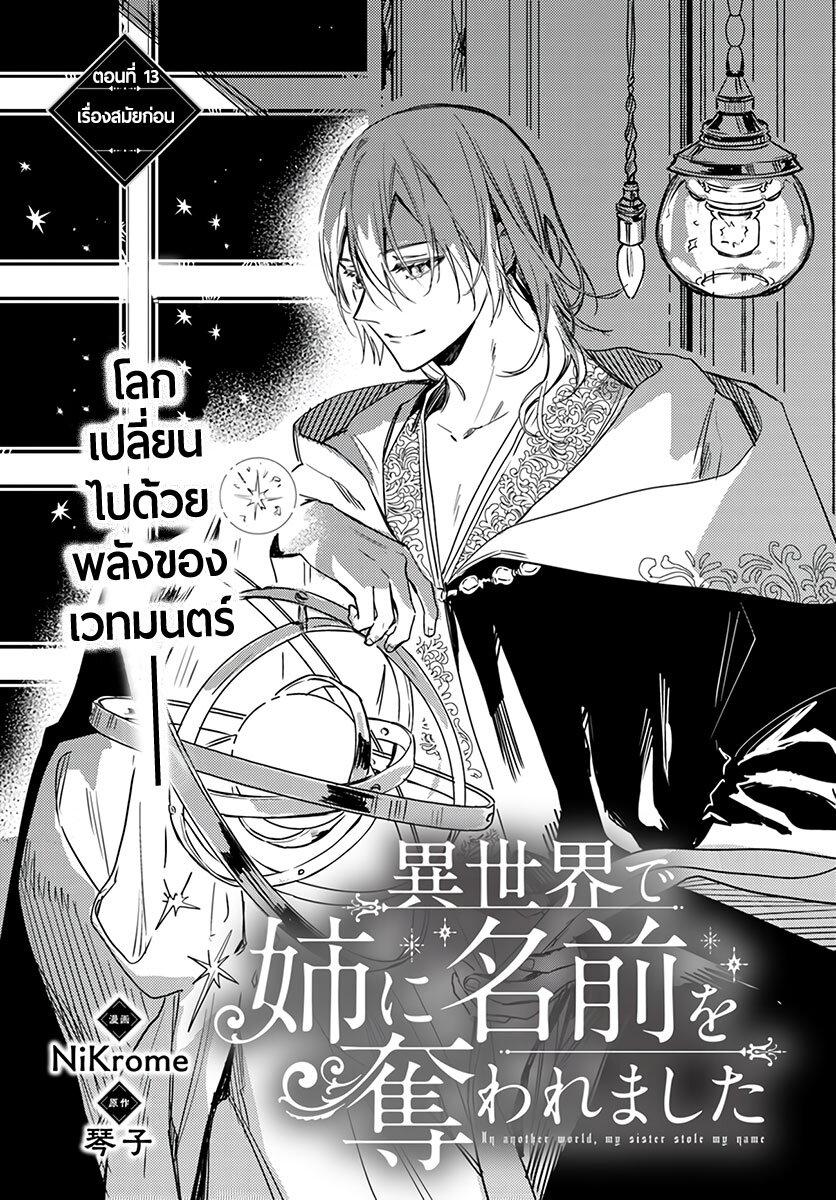 Manga-lc-com อ่านมังงะ อ่านการ์ตูน ออนไลน์ ฟรี Isekai de Ane ni Namae wo Ubawaremashita ตอนที่ 1 2 3 4 5 6 7 8 9 10 11 12 13 14 ฟรี ไม่มีโฆษณา Manga-lc - อ่าน มังงะ อ่าน การ์ตูน ออนไลน์ อ่านมังงะ ฟรี