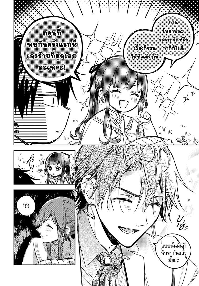 Manga-lc-com อ่านมังงะ อ่านการ์ตูน ออนไลน์ ฟรี Isekai de Ane ni Namae wo Ubawaremashita ตอนที่ 1 2 3 4 5 6 7 8 9 10 11 12 13 14 ฟรี ไม่มีโฆษณา Manga-lc - อ่าน มังงะ อ่าน การ์ตูน ออนไลน์ อ่านมังงะ ฟรี