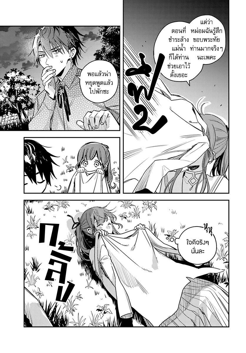 Manga-lc-com อ่านมังงะ อ่านการ์ตูน ออนไลน์ ฟรี Isekai de Ane ni Namae wo Ubawaremashita ตอนที่ 1 2 3 4 5 6 7 8 9 10 11 12 13 14 ฟรี ไม่มีโฆษณา Manga-lc - อ่าน มังงะ อ่าน การ์ตูน ออนไลน์ อ่านมังงะ ฟรี