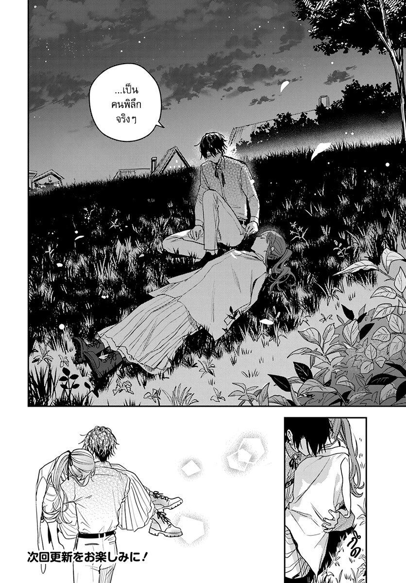 Manga-lc-com อ่านมังงะ อ่านการ์ตูน ออนไลน์ ฟรี Isekai de Ane ni Namae wo Ubawaremashita ตอนที่ 1 2 3 4 5 6 7 8 9 10 11 12 13 14 ฟรี ไม่มีโฆษณา Manga-lc - อ่าน มังงะ อ่าน การ์ตูน ออนไลน์ อ่านมังงะ ฟรี