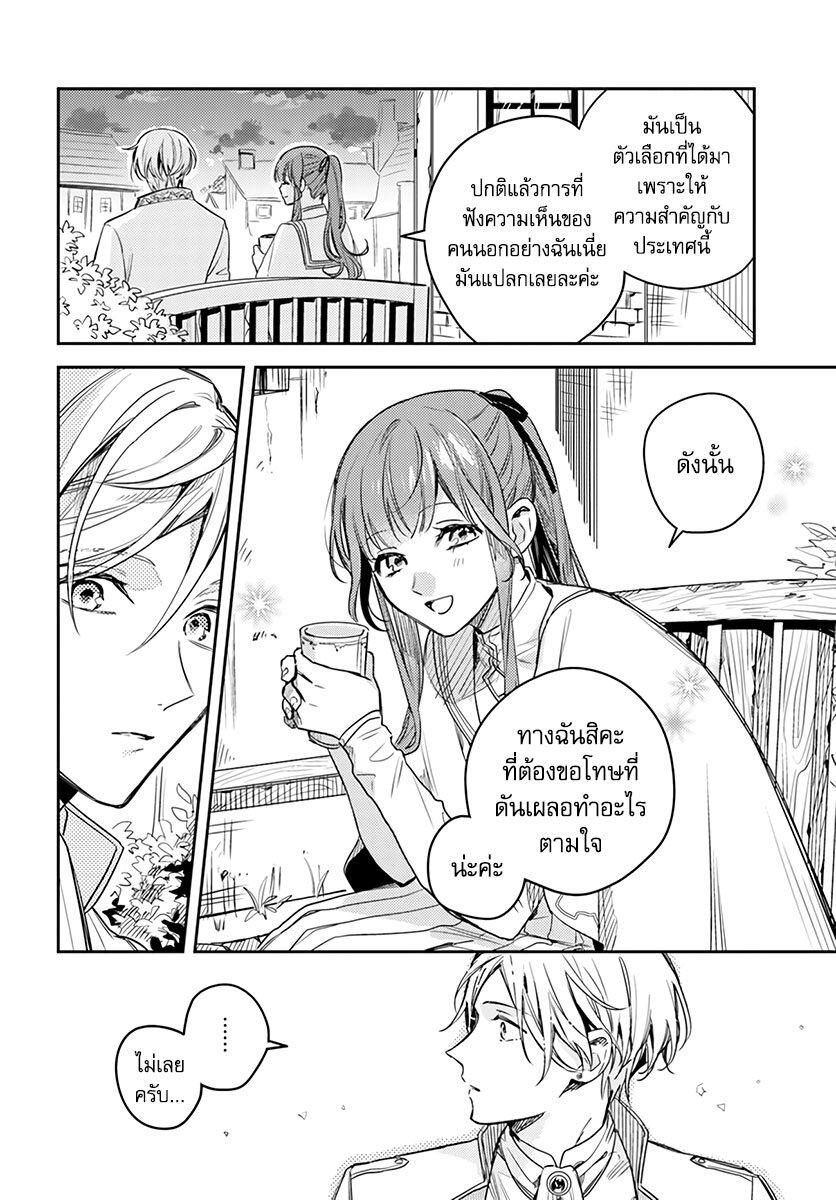 Manga-lc-com อ่านมังงะ อ่านการ์ตูน ออนไลน์ ฟรี Isekai de Ane ni Namae wo Ubawaremashita ตอนที่ 1 2 3 4 5 6 7 8 9 10 11 12 13 14 ฟรี ไม่มีโฆษณา Manga-lc - อ่าน มังงะ อ่าน การ์ตูน ออนไลน์ อ่านมังงะ ฟรี