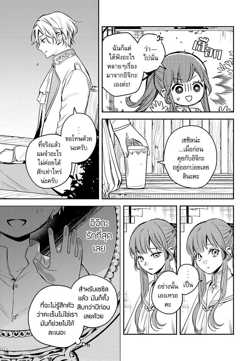 Manga-lc-com อ่านมังงะ อ่านการ์ตูน ออนไลน์ ฟรี Isekai de Ane ni Namae wo Ubawaremashita ตอนที่ 1 2 3 4 5 6 7 8 9 10 11 12 13 14 ฟรี ไม่มีโฆษณา Manga-lc - อ่าน มังงะ อ่าน การ์ตูน ออนไลน์ อ่านมังงะ ฟรี