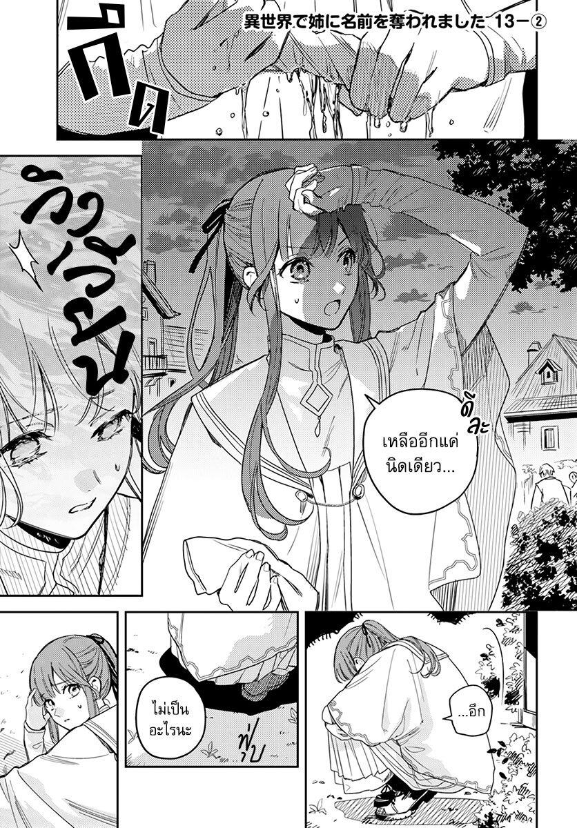 Manga-lc-com อ่านมังงะ อ่านการ์ตูน ออนไลน์ ฟรี Isekai de Ane ni Namae wo Ubawaremashita ตอนที่ 1 2 3 4 5 6 7 8 9 10 11 12 13 14 ฟรี ไม่มีโฆษณา Manga-lc - อ่าน มังงะ อ่าน การ์ตูน ออนไลน์ อ่านมังงะ ฟรี