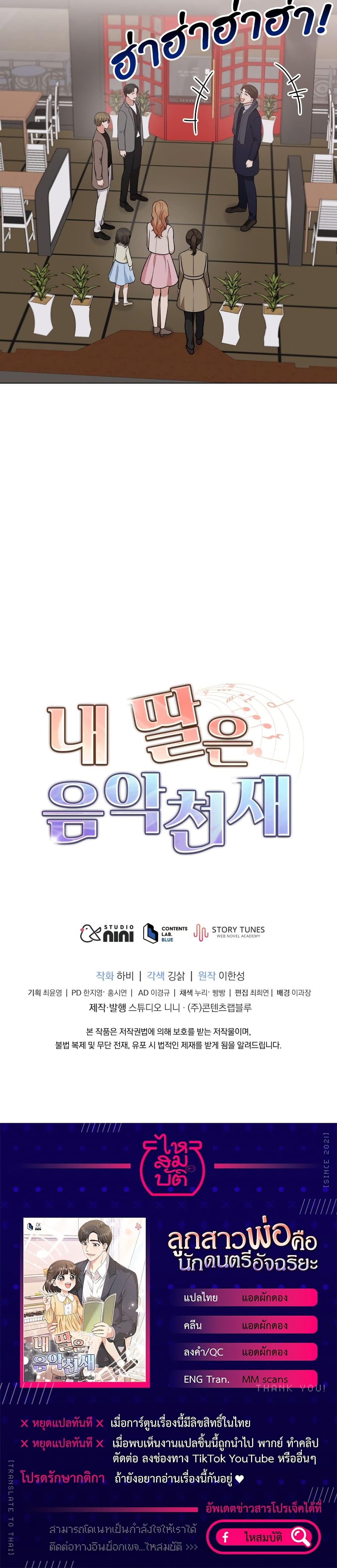 Manga-lc-com อ่านมังงะ อ่านการ์ตูน ออนไลน์ ฟรี My Daughter is a Music Genius ตอนที่ 1 2 3 4 5 6 7 8 9 10 11 12 13 14 ฟรี ไม่มีโฆษณา Manga-lc - อ่าน มังงะ อ่าน การ์ตูน ออนไลน์ อ่านมังงะ ฟรี