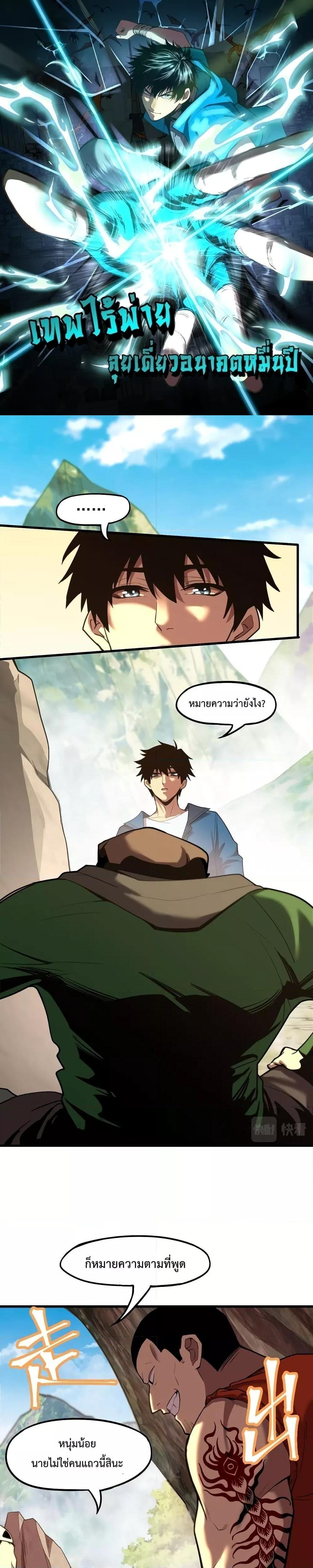 Manga-lc-com อ่านมังงะ อ่านการ์ตูน ออนไลน์ ฟรี Logging 10,000 Years into the Future ตอนที่ 1 2 3 4 5 6 7 8 9 10 11 12 13 14 ฟรี ไม่มีโฆษณา Manga-lc - อ่าน มังงะ อ่าน การ์ตูน ออนไลน์ อ่านมังงะ ฟรี