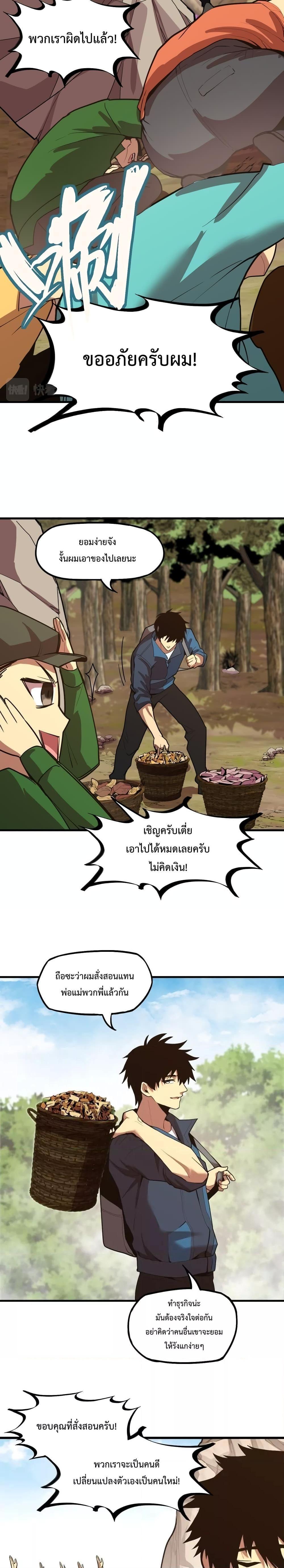 Manga-lc-com อ่านมังงะ อ่านการ์ตูน ออนไลน์ ฟรี Logging 10,000 Years into the Future ตอนที่ 1 2 3 4 5 6 7 8 9 10 11 12 13 14 ฟรี ไม่มีโฆษณา Manga-lc - อ่าน มังงะ อ่าน การ์ตูน ออนไลน์ อ่านมังงะ ฟรี