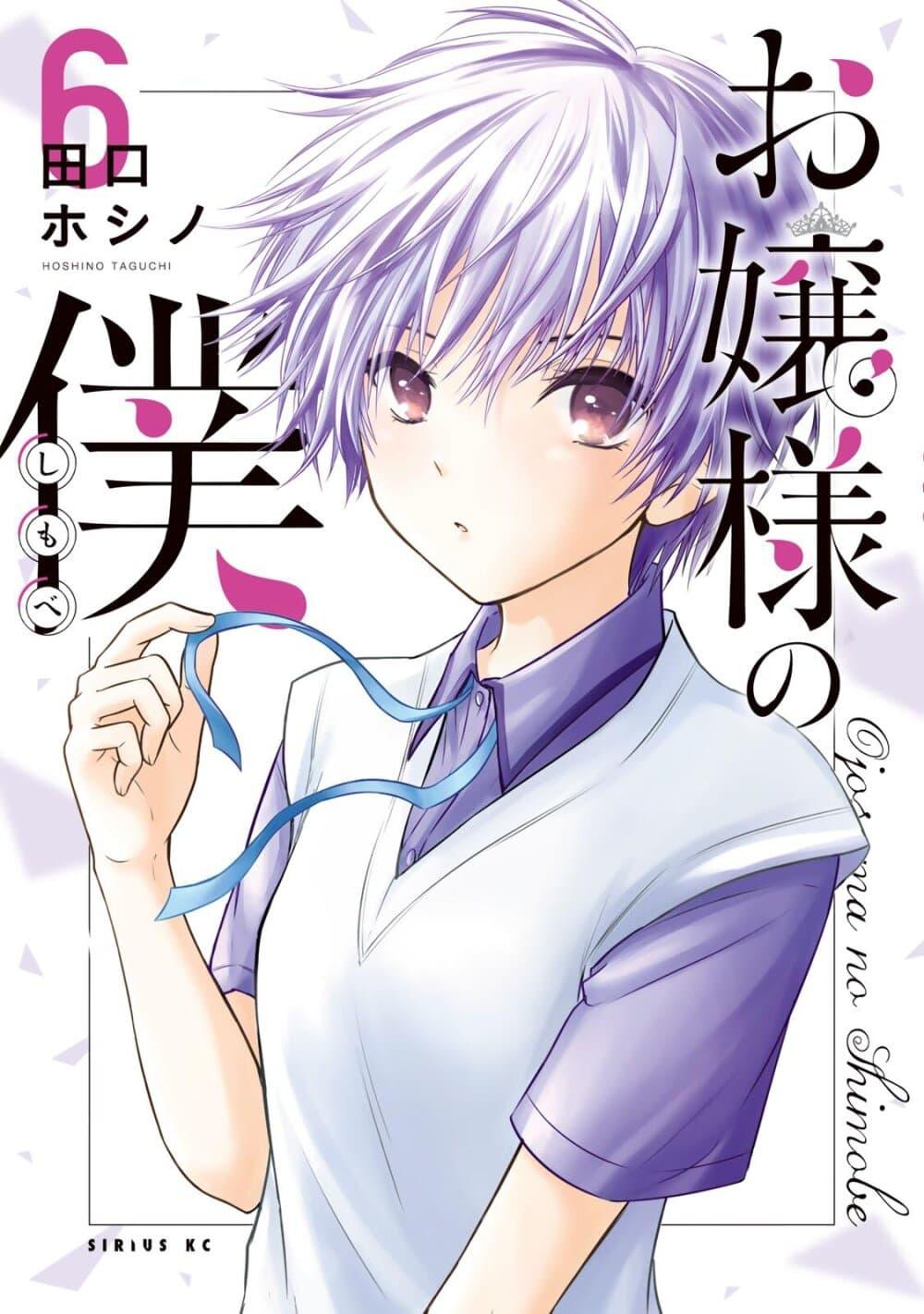 Manga-lc-com อ่านมังงะ อ่านการ์ตูน ออนไลน์ ฟรี Ojousama no Shimobe ตอนที่ 1 2 3 4 5 6 7 8 9 10 11 12 13 14 ฟรี ไม่มีโฆษณา Manga-lc - อ่าน มังงะ อ่าน การ์ตูน ออนไลน์ อ่านมังงะ ฟรี