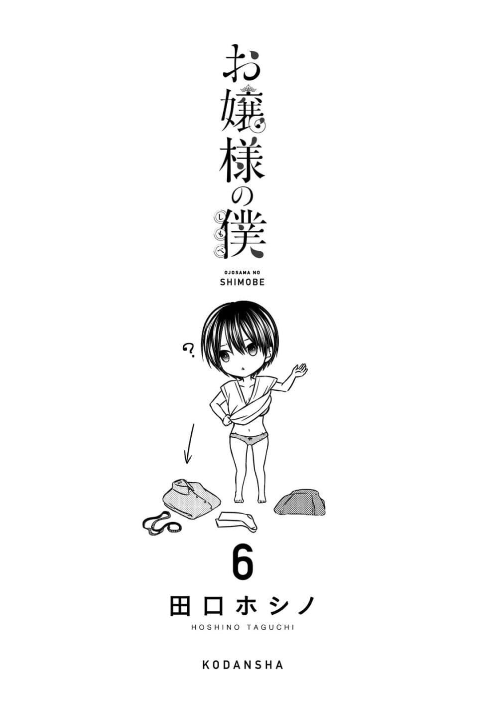 Manga-lc-com อ่านมังงะ อ่านการ์ตูน ออนไลน์ ฟรี Ojousama no Shimobe ตอนที่ 1 2 3 4 5 6 7 8 9 10 11 12 13 14 ฟรี ไม่มีโฆษณา Manga-lc - อ่าน มังงะ อ่าน การ์ตูน ออนไลน์ อ่านมังงะ ฟรี