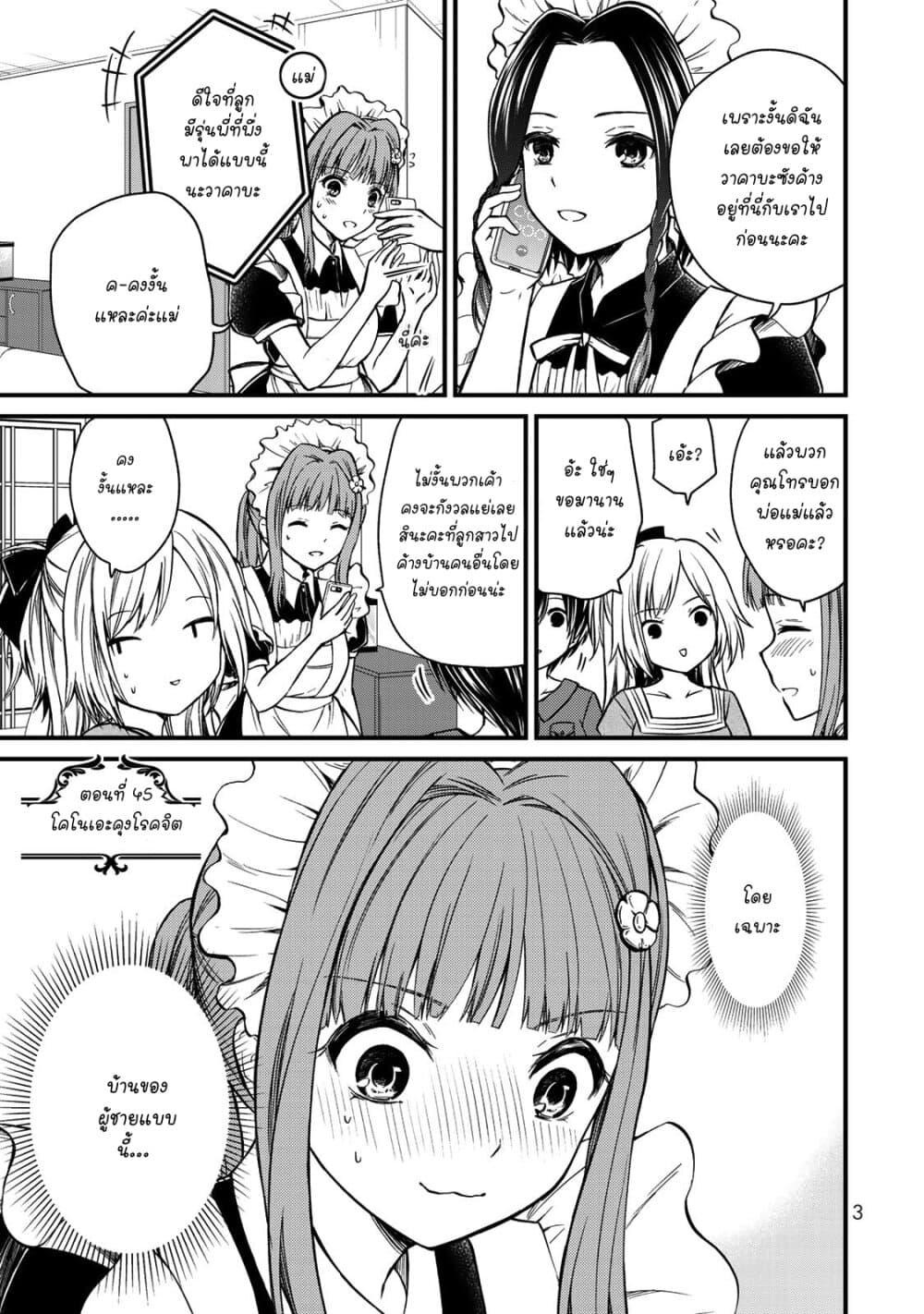 Manga-lc-com อ่านมังงะ อ่านการ์ตูน ออนไลน์ ฟรี Ojousama no Shimobe ตอนที่ 1 2 3 4 5 6 7 8 9 10 11 12 13 14 ฟรี ไม่มีโฆษณา Manga-lc - อ่าน มังงะ อ่าน การ์ตูน ออนไลน์ อ่านมังงะ ฟรี