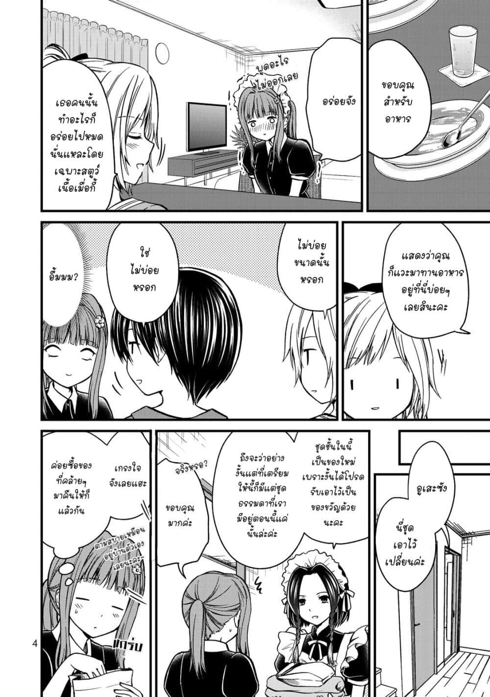 Manga-lc-com อ่านมังงะ อ่านการ์ตูน ออนไลน์ ฟรี Ojousama no Shimobe ตอนที่ 1 2 3 4 5 6 7 8 9 10 11 12 13 14 ฟรี ไม่มีโฆษณา Manga-lc - อ่าน มังงะ อ่าน การ์ตูน ออนไลน์ อ่านมังงะ ฟรี