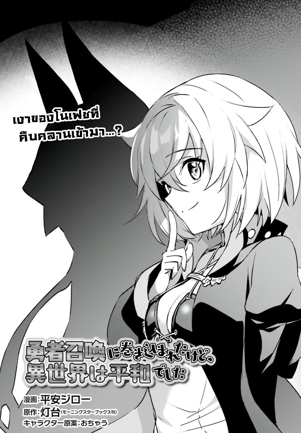 Manga-lc-com อ่านมังงะ อ่านการ์ตูน ออนไลน์ ฟรี I Was Caught up in a Hero Summoning, but That World Is at Peace ตอนที่ 1 2 3 4 5 6 7 8 9 10 11 12 13 14 ฟรี ไม่มีโฆษณา Manga-lc - อ่าน มังงะ อ่าน การ์ตูน ออนไลน์ อ่านมังงะ ฟรี