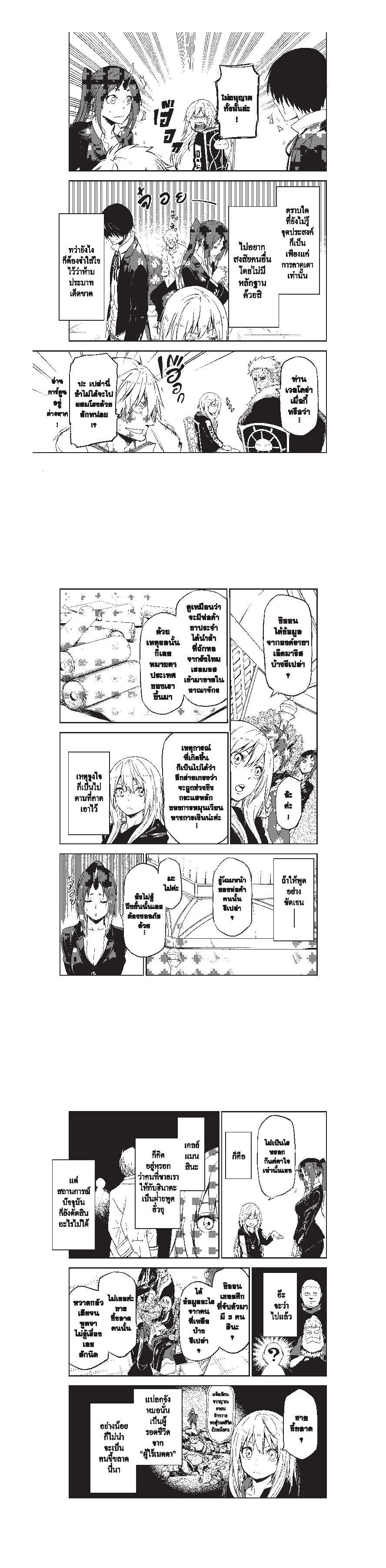 Manga-lc-com อ่านมังงะ อ่านการ์ตูน ออนไลน์ ฟรี Tensei shitara Slime Datta Ken ตอนที่ 1 2 3 4 5 6 7 8 9 10 11 12 13 14 ฟรี ไม่มีโฆษณา Manga-lc - อ่าน มังงะ อ่าน การ์ตูน ออนไลน์ อ่านมังงะ ฟรี