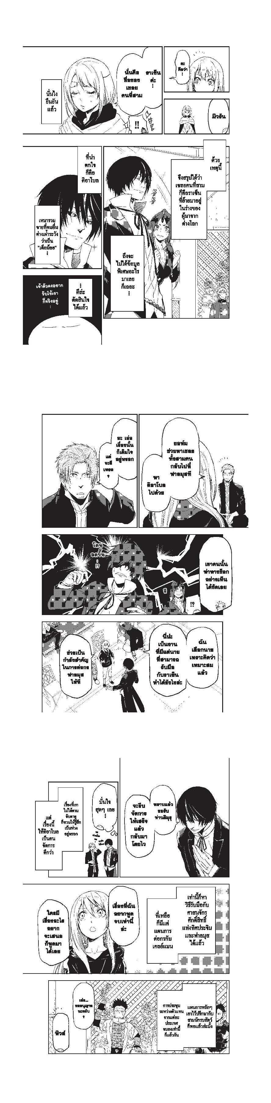 Manga-lc-com อ่านมังงะ อ่านการ์ตูน ออนไลน์ ฟรี Tensei shitara Slime Datta Ken ตอนที่ 1 2 3 4 5 6 7 8 9 10 11 12 13 14 ฟรี ไม่มีโฆษณา Manga-lc - อ่าน มังงะ อ่าน การ์ตูน ออนไลน์ อ่านมังงะ ฟรี