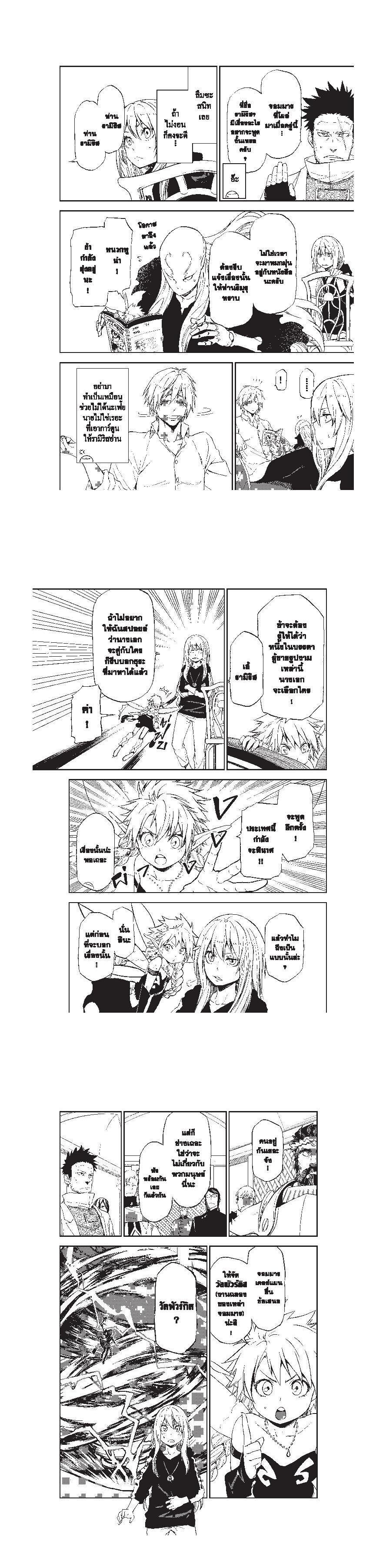 Manga-lc-com อ่านมังงะ อ่านการ์ตูน ออนไลน์ ฟรี Tensei shitara Slime Datta Ken ตอนที่ 1 2 3 4 5 6 7 8 9 10 11 12 13 14 ฟรี ไม่มีโฆษณา Manga-lc - อ่าน มังงะ อ่าน การ์ตูน ออนไลน์ อ่านมังงะ ฟรี