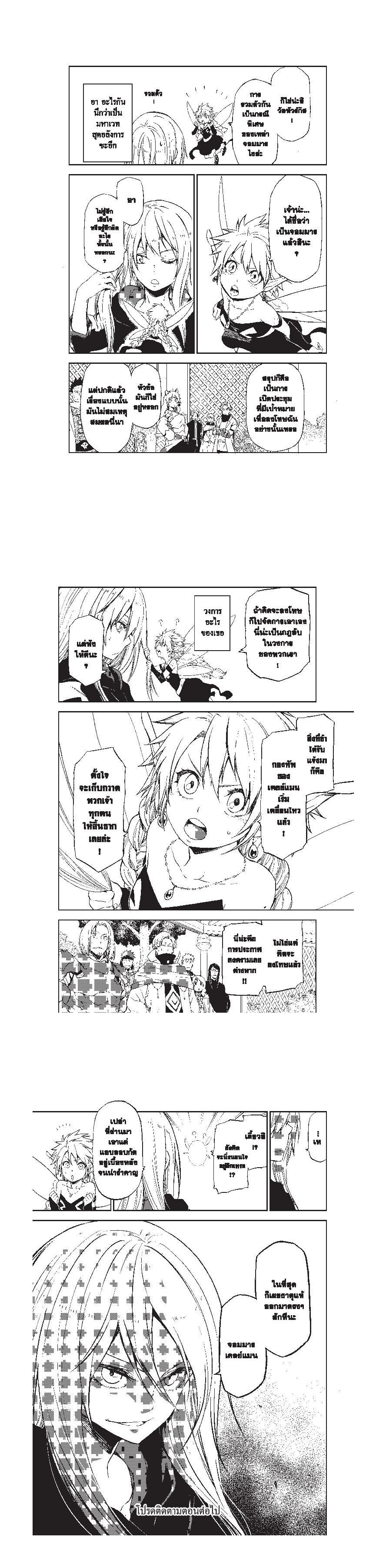 Manga-lc-com อ่านมังงะ อ่านการ์ตูน ออนไลน์ ฟรี Tensei shitara Slime Datta Ken ตอนที่ 1 2 3 4 5 6 7 8 9 10 11 12 13 14 ฟรี ไม่มีโฆษณา Manga-lc - อ่าน มังงะ อ่าน การ์ตูน ออนไลน์ อ่านมังงะ ฟรี